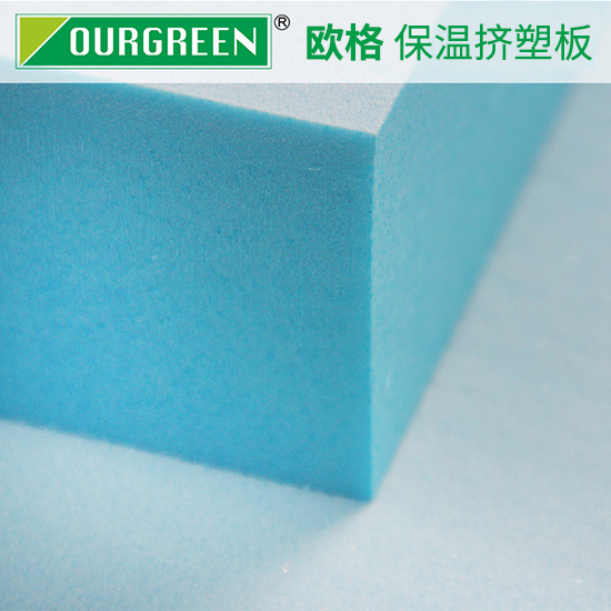 建筑物使用擠塑板保溫隔熱，其優(yōu)勢體現(xiàn)是什么-松原歐格